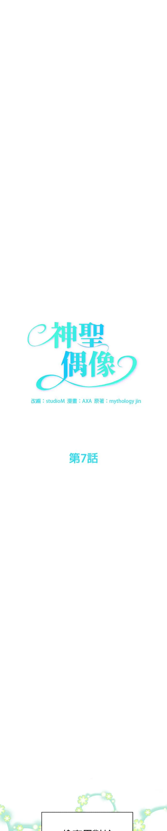 第7话 第4页