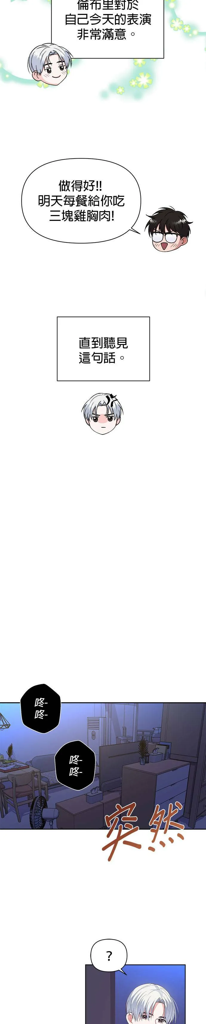 第7话 第5页