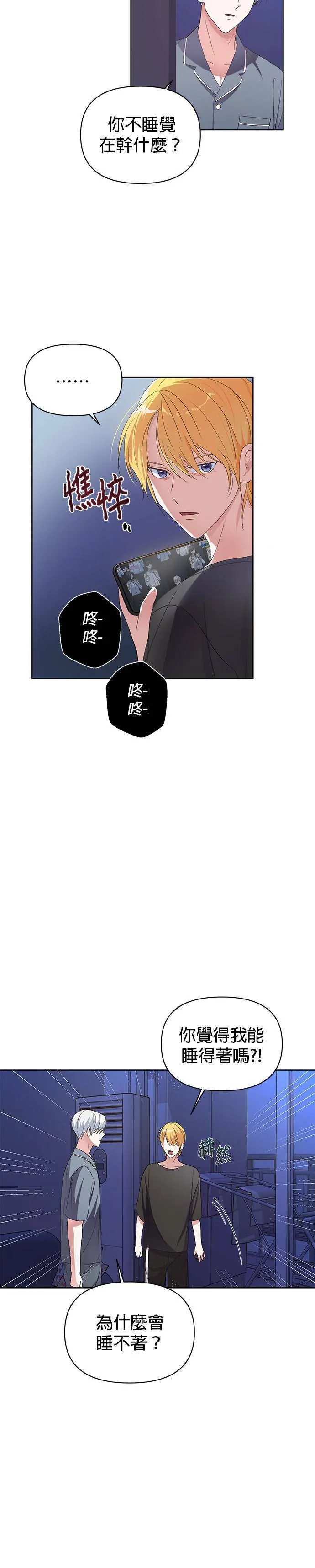 第7话 第6页