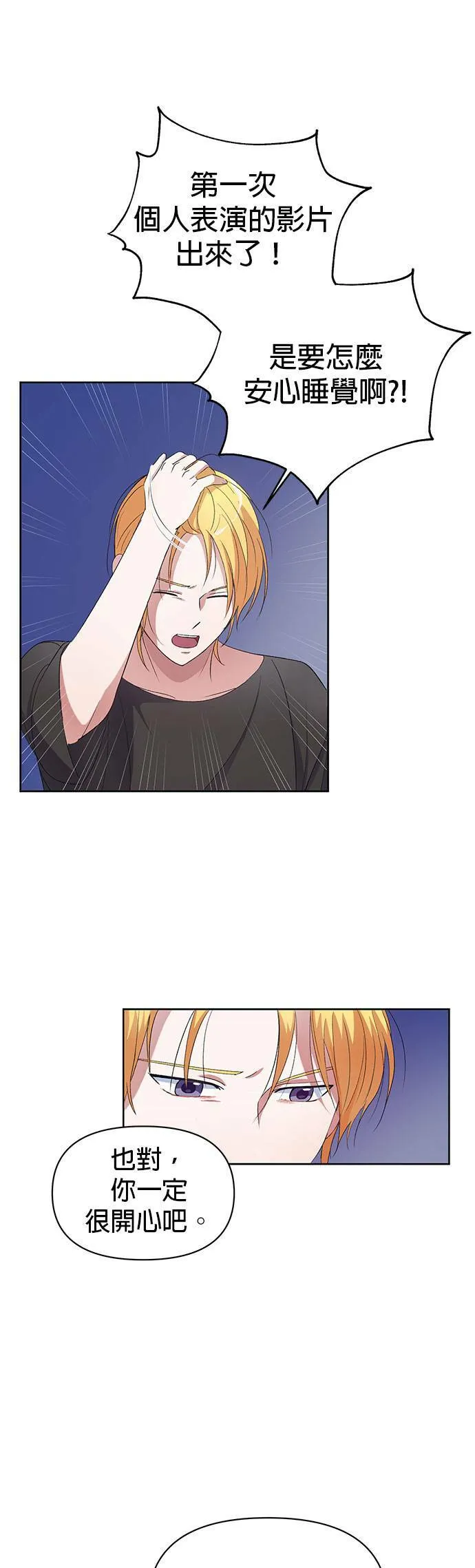 第7话 第7页