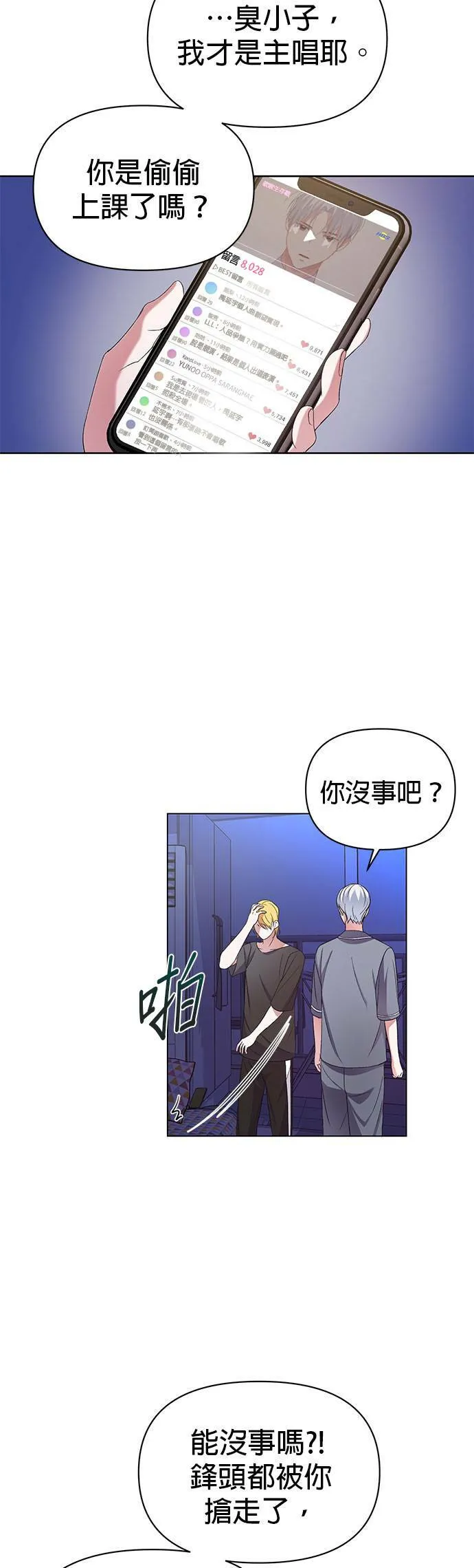 第7话 第8页