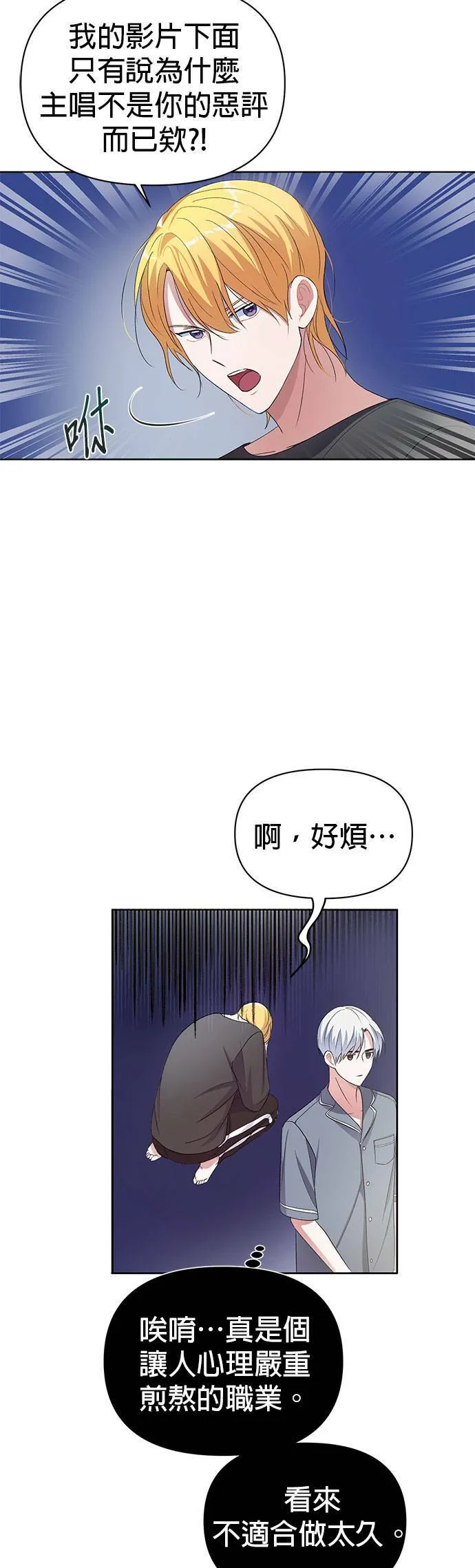 第7话 第9页