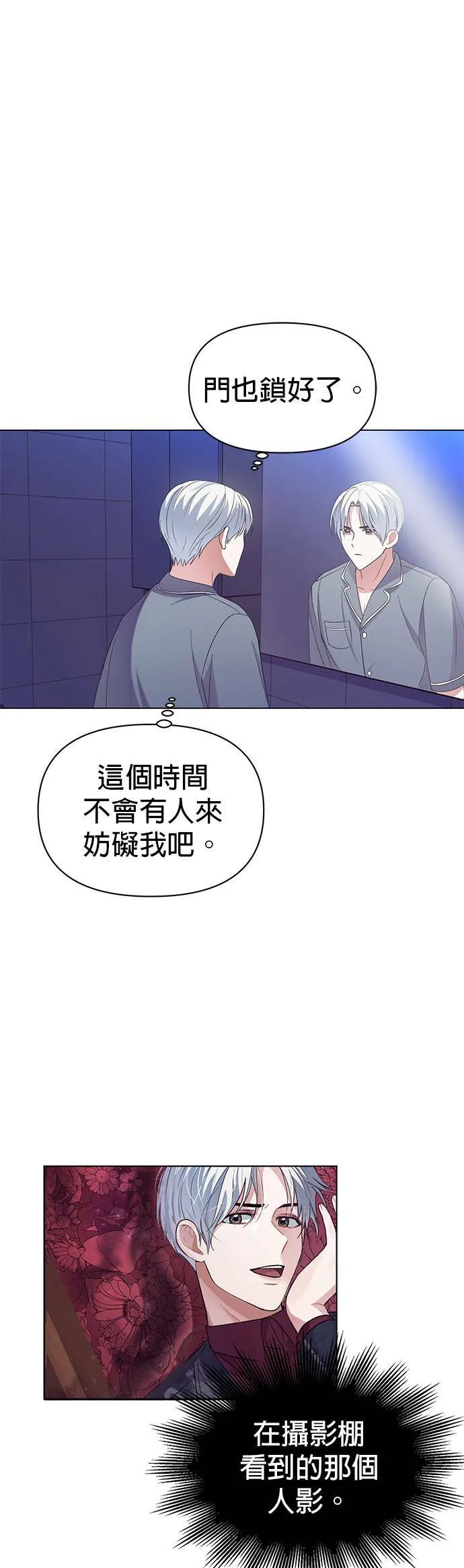 第7话 第11页