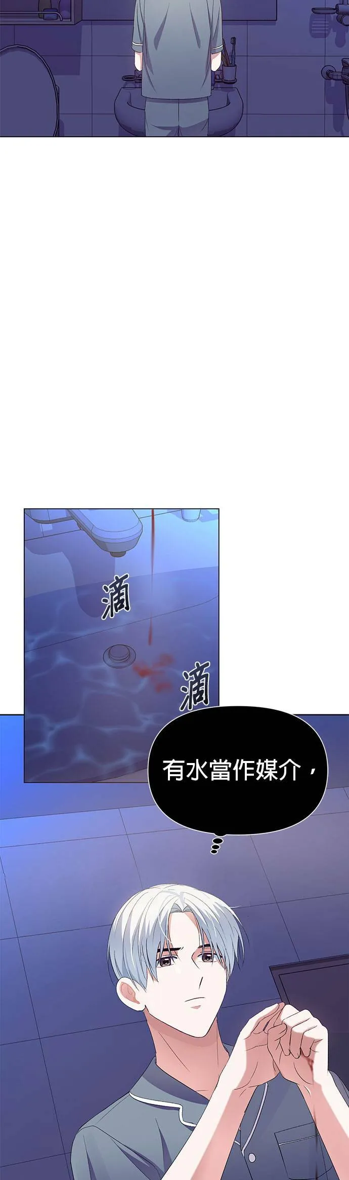第7话 第13页