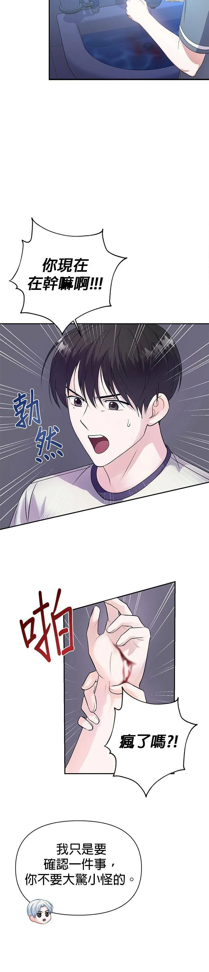 第7话 第16页