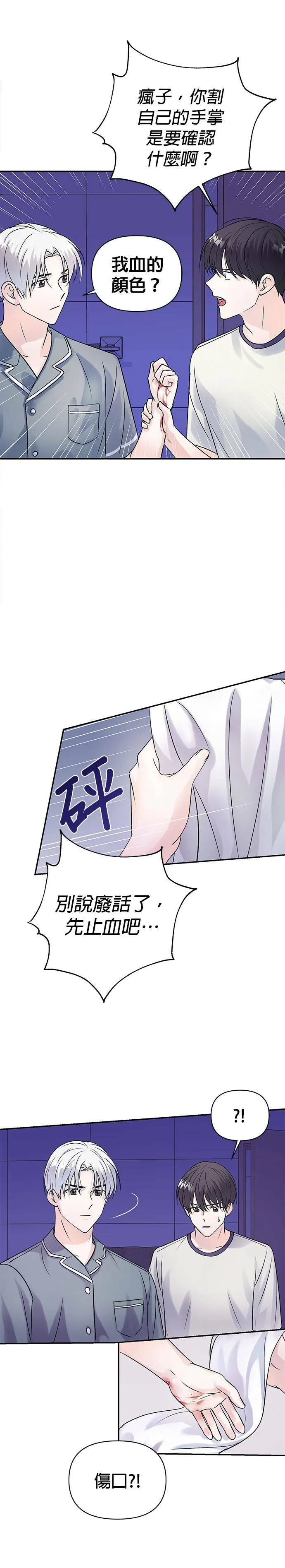 第7话 第17页