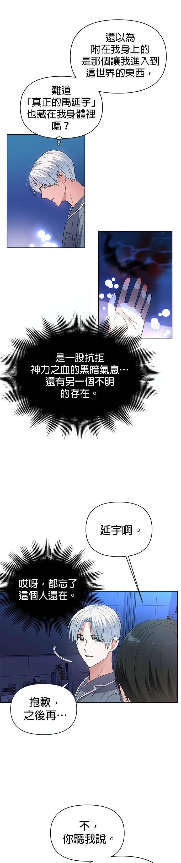 第7话 第19页