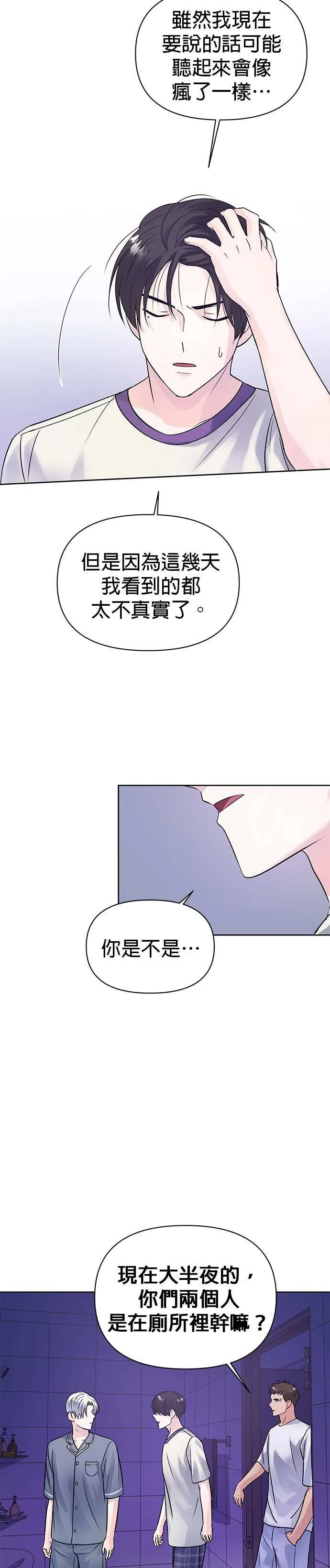 第7话 第20页
