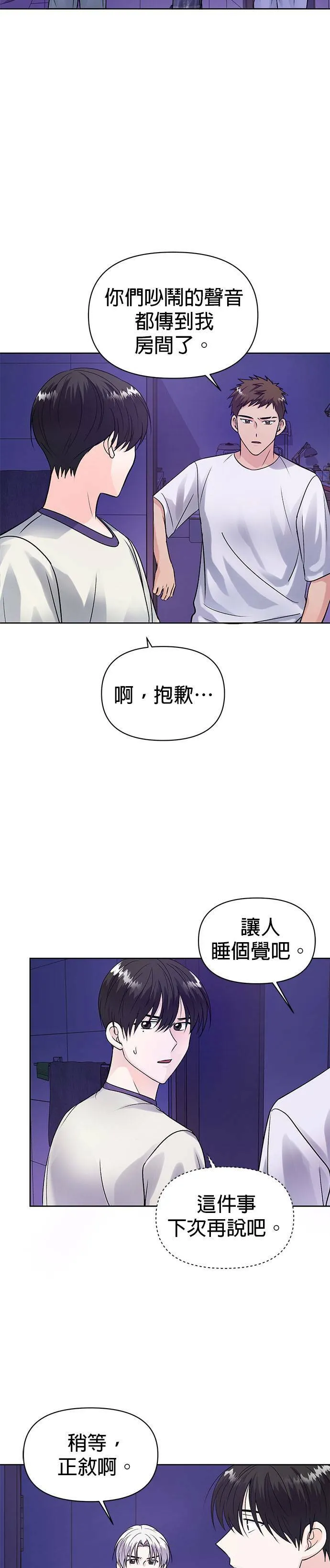 第7话 第21页