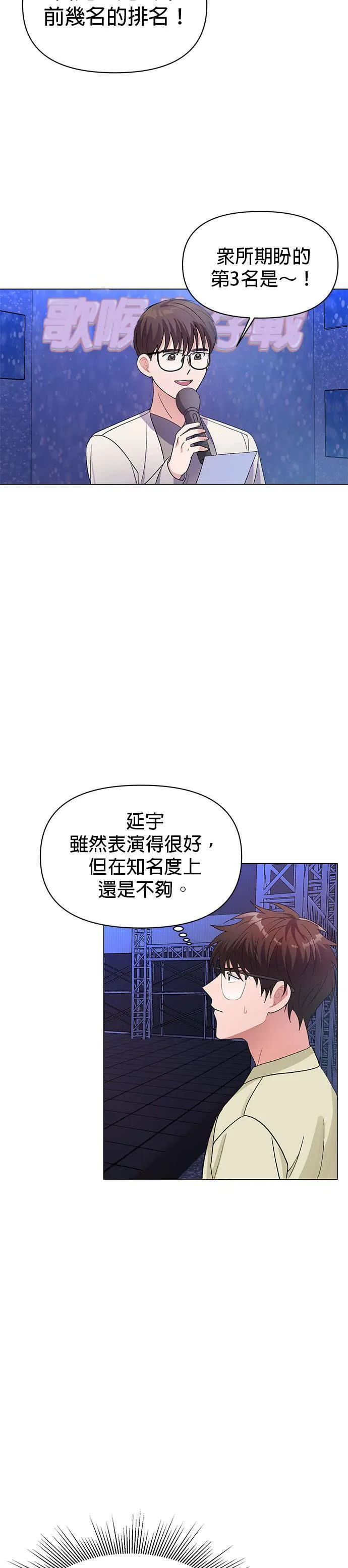第7话 第24页