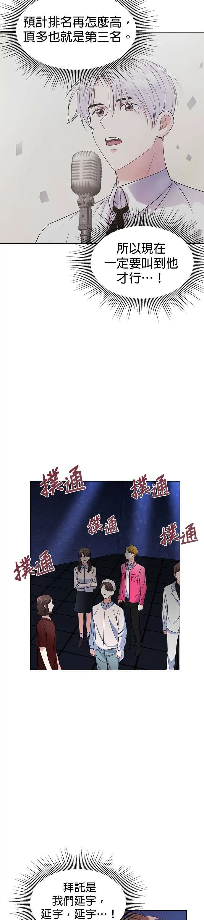 第7话 第25页