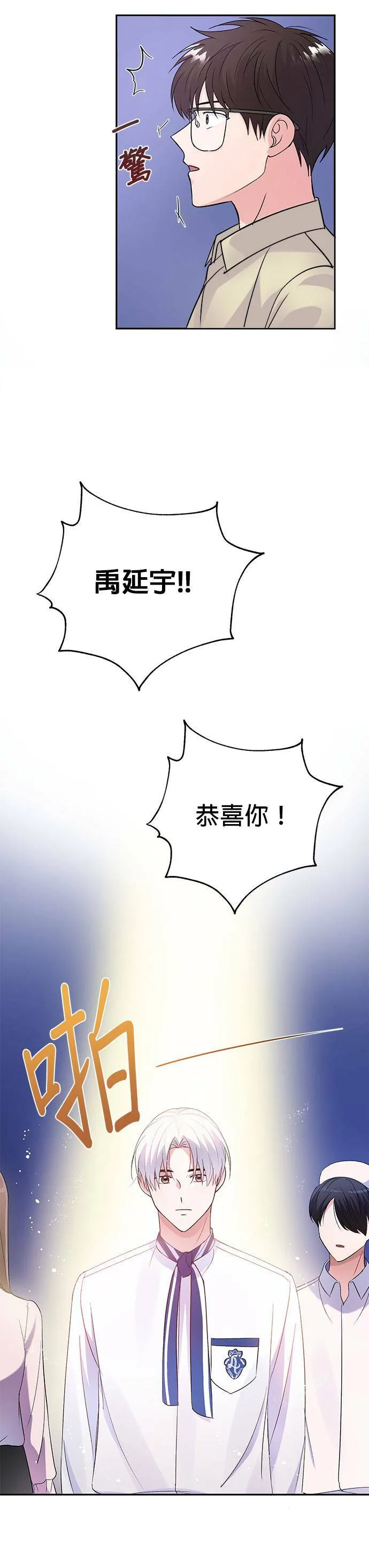 第7话 第28页