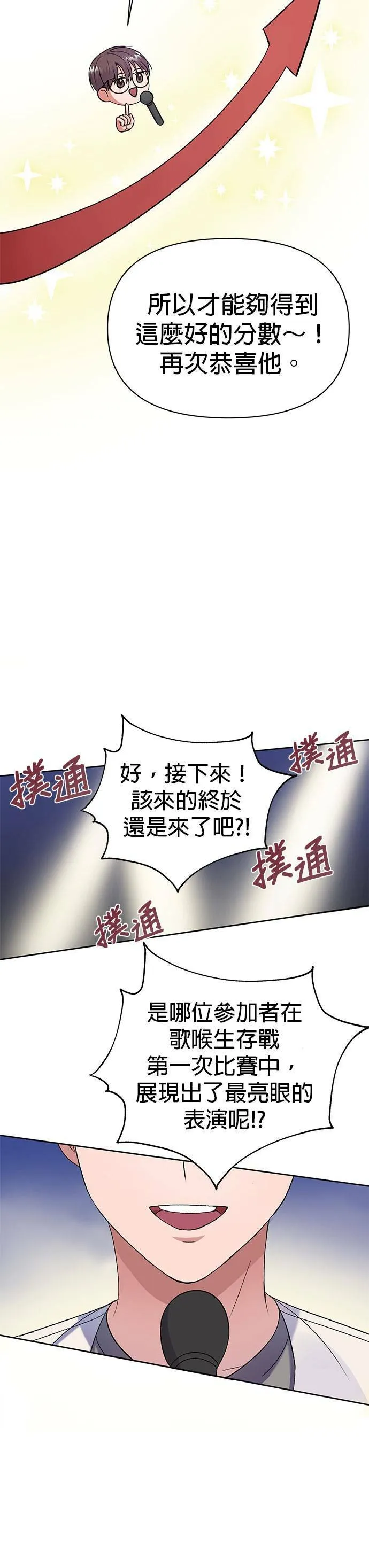 第7话 第30页