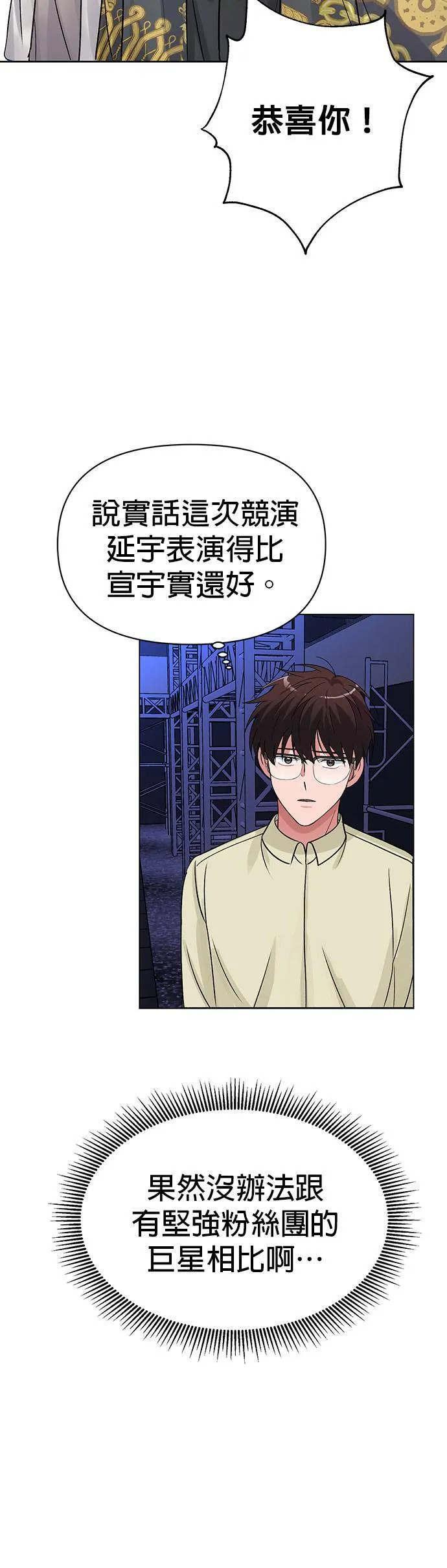 第7话 第32页