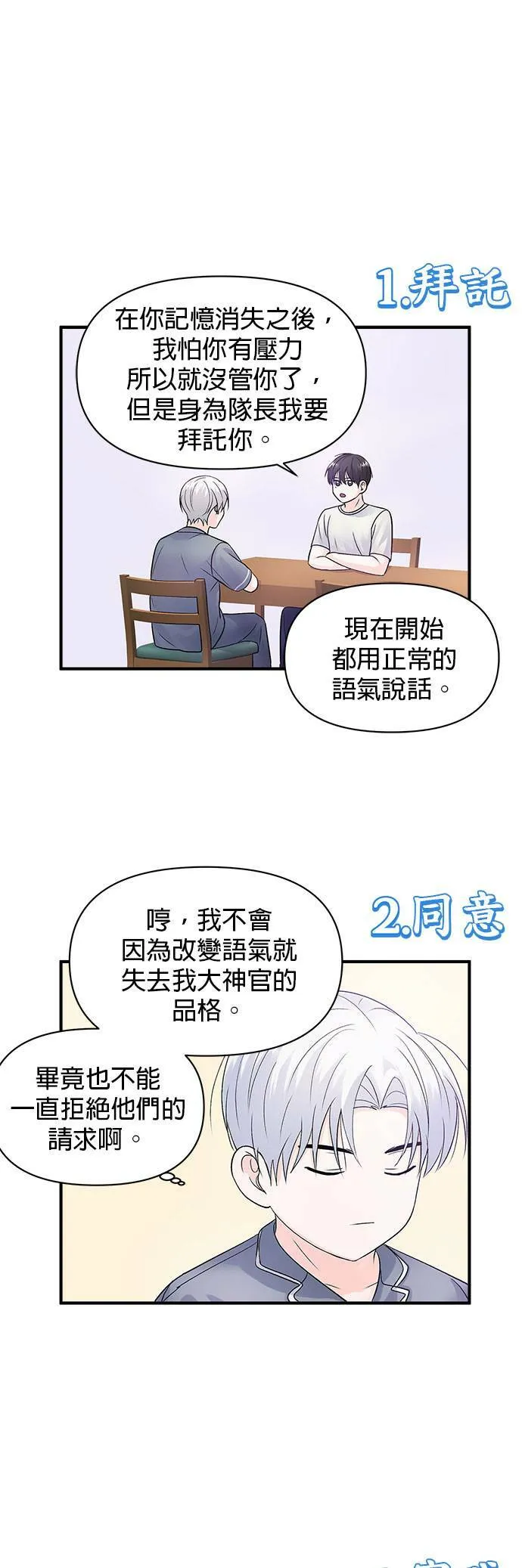 第7话 第35页
