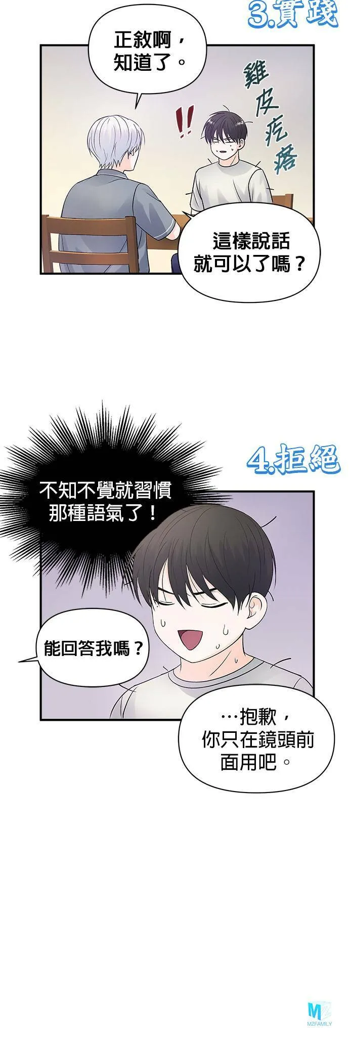 第7话 第36页