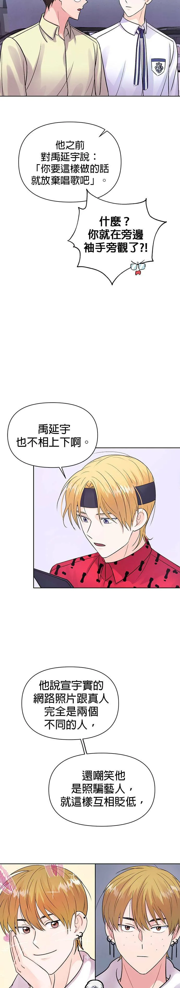 第7话 第38页