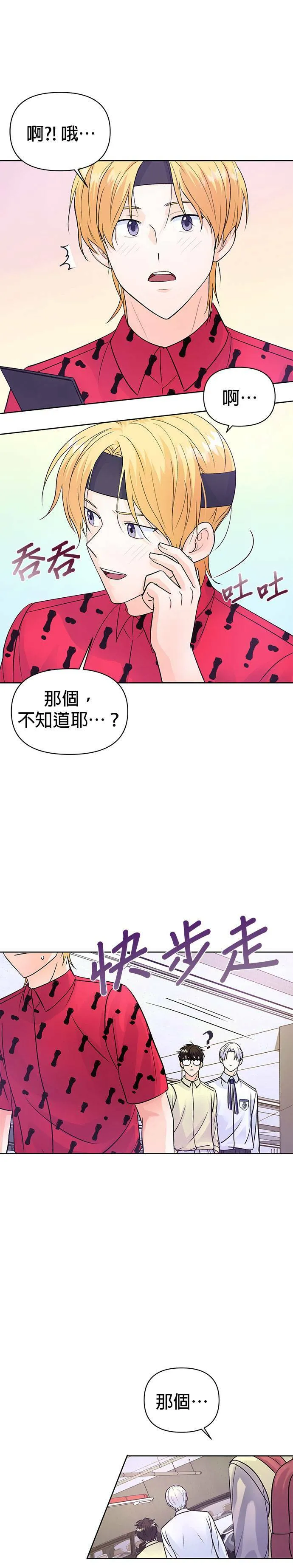 第8话 第4页