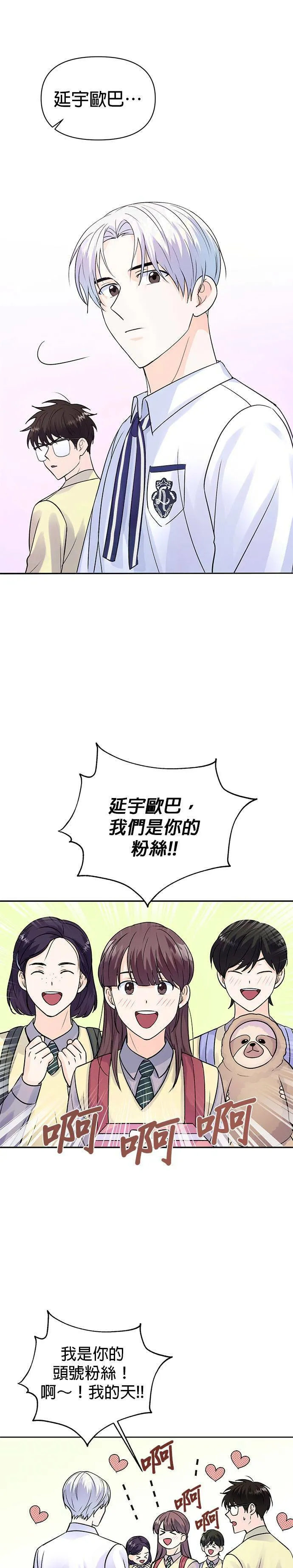 第8话 第5页