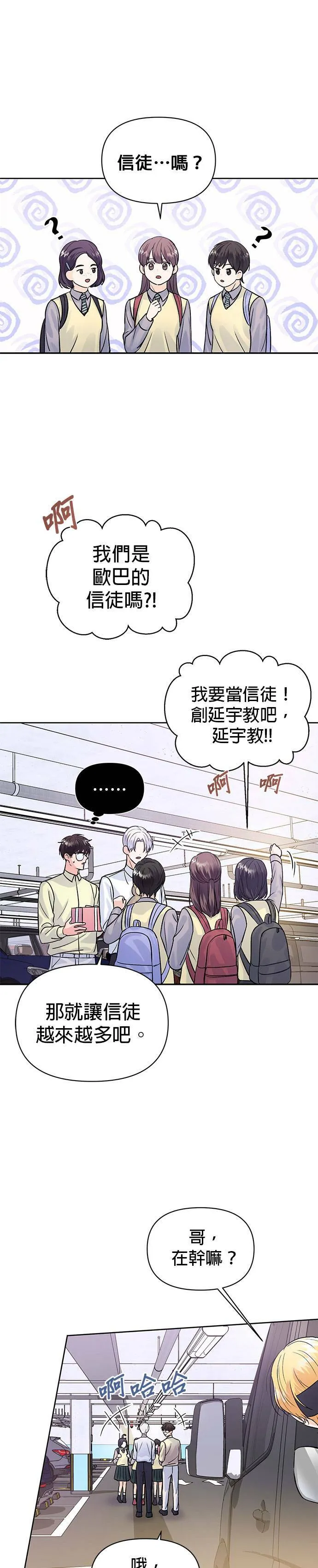 第8话 第7页