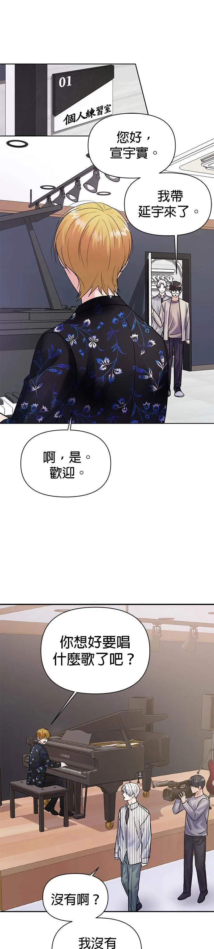 第8话 第10页