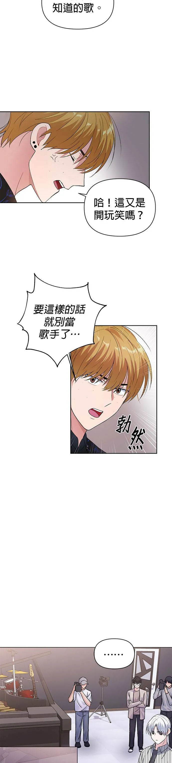 第8话 第11页