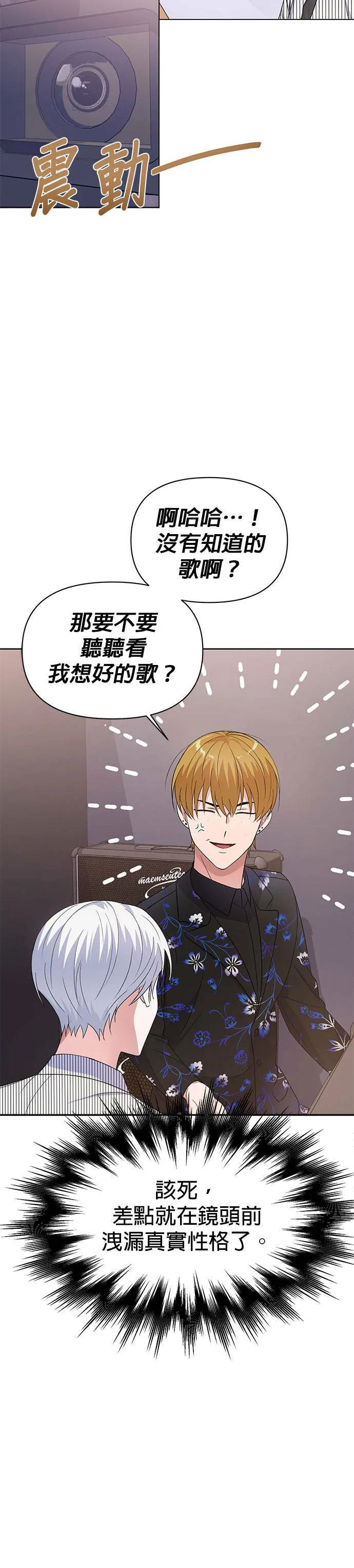 第8话 第12页