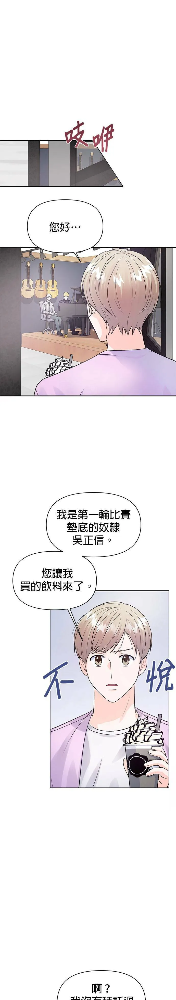 第8话 第14页
