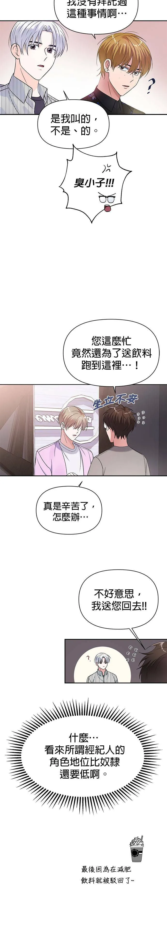 第8话 第15页