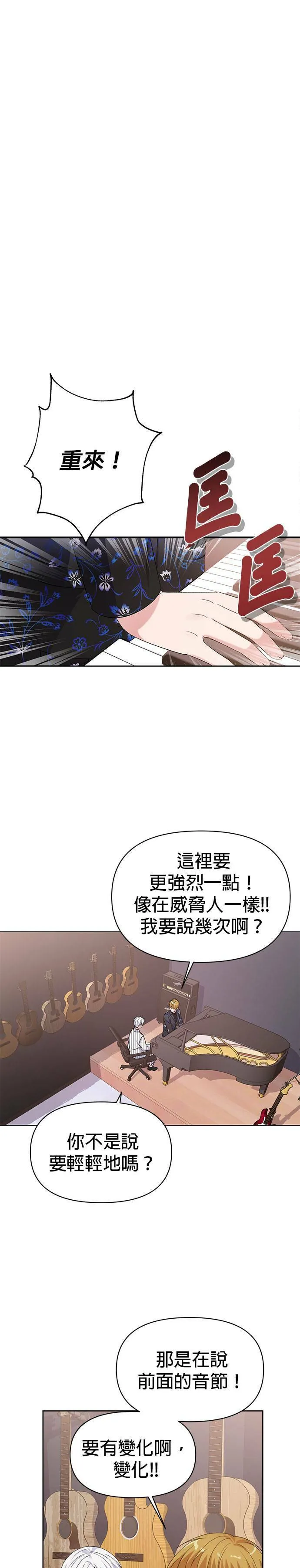 第8话 第16页