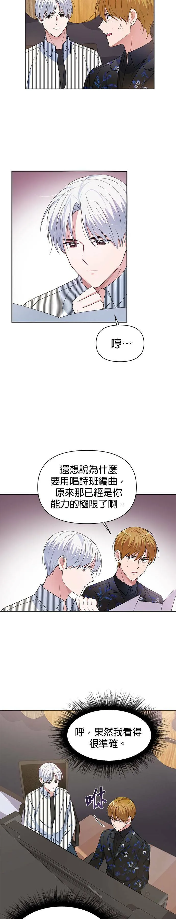 第8话 第17页