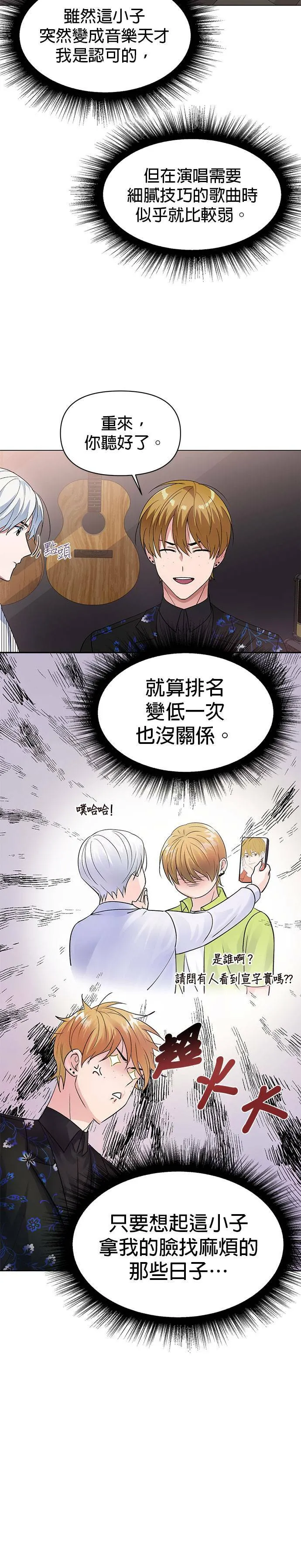 第8话 第18页