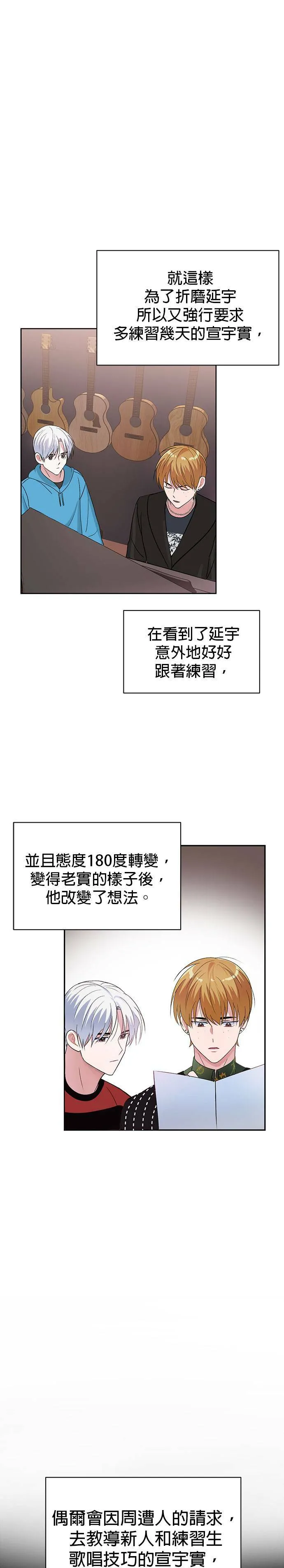 第8话 第19页