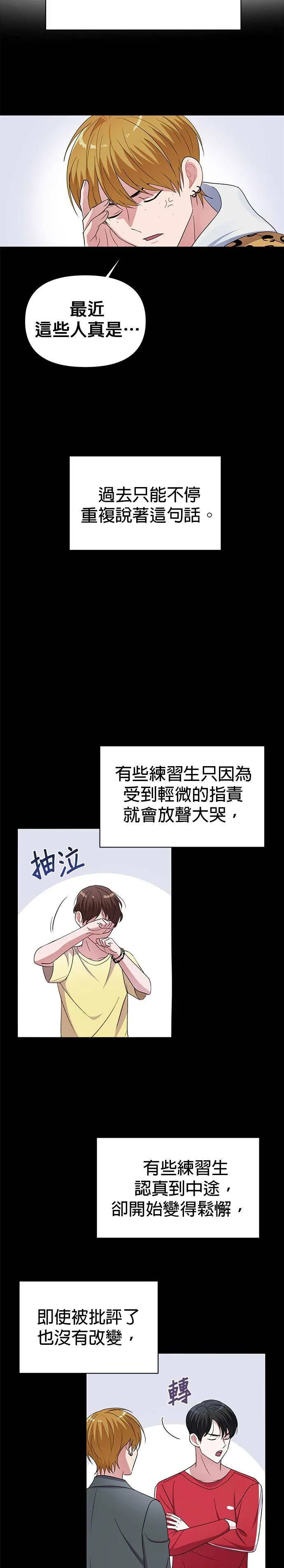 第8话 第20页