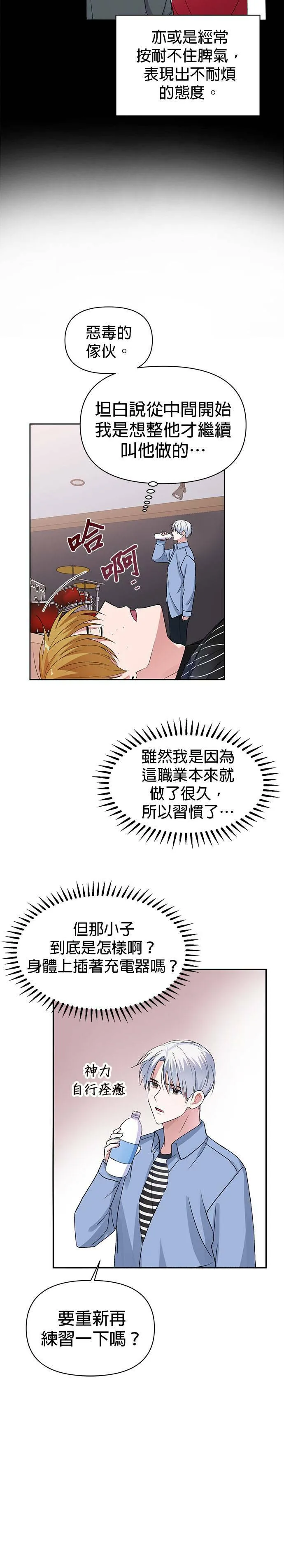 第8话 第21页