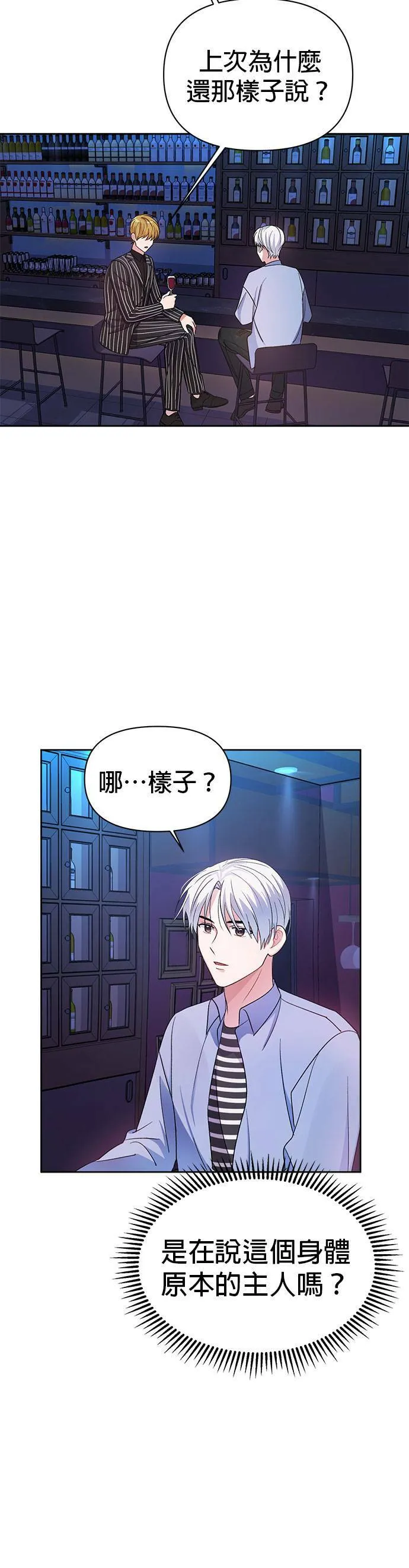 第8话 第24页