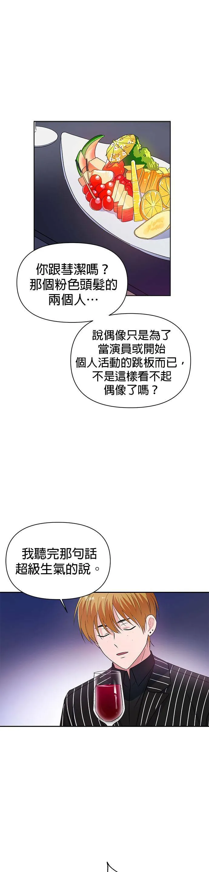 第8话 第25页
