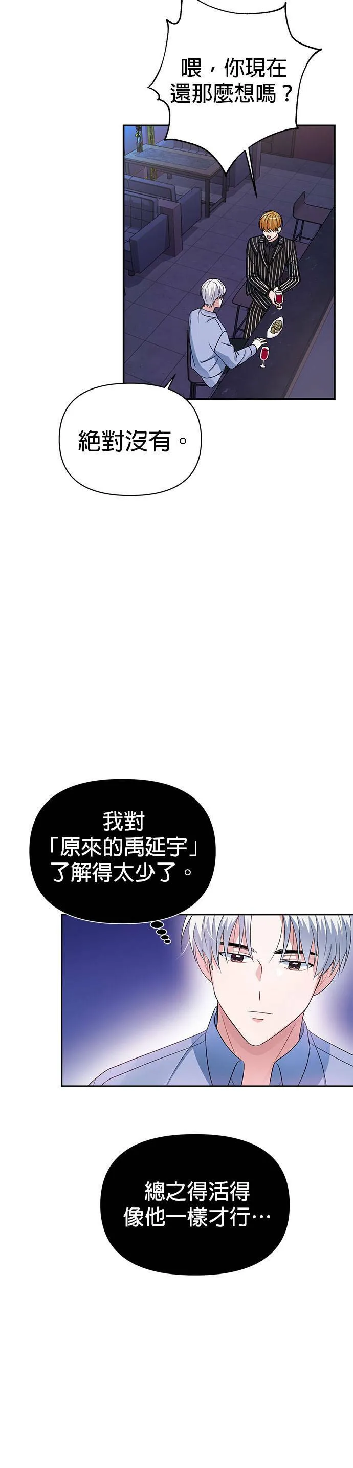 第8话 第26页