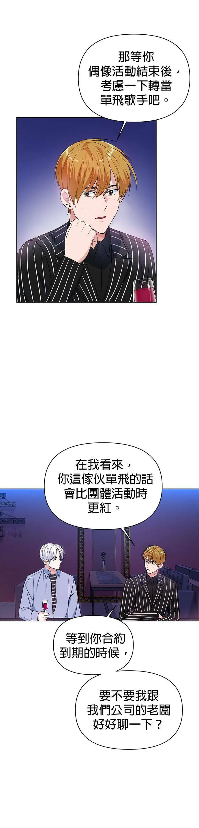 第8话 第27页