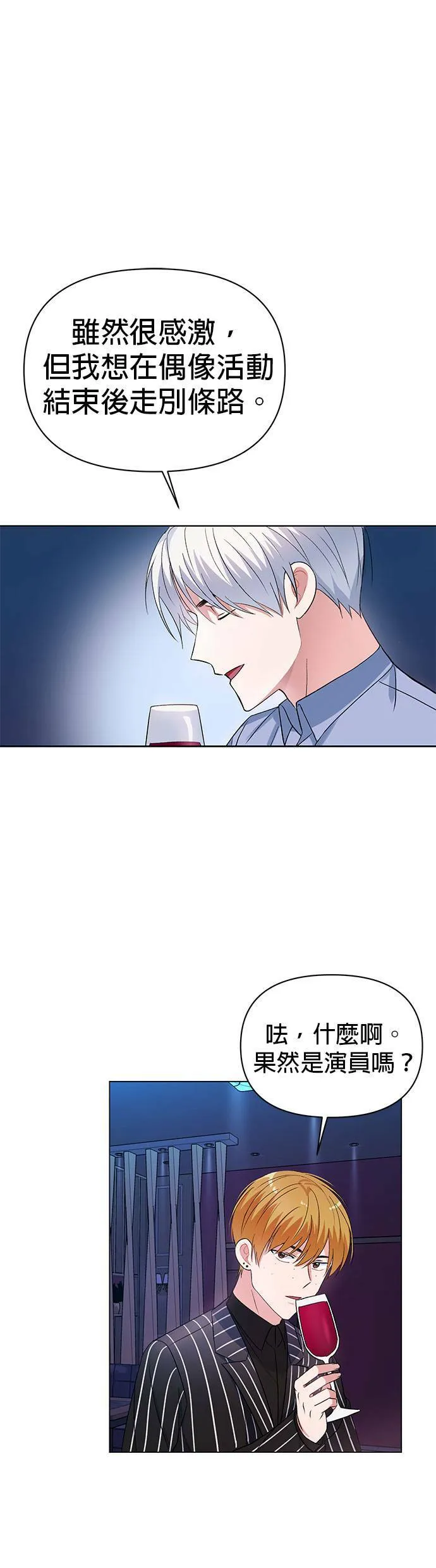 第8话 第28页