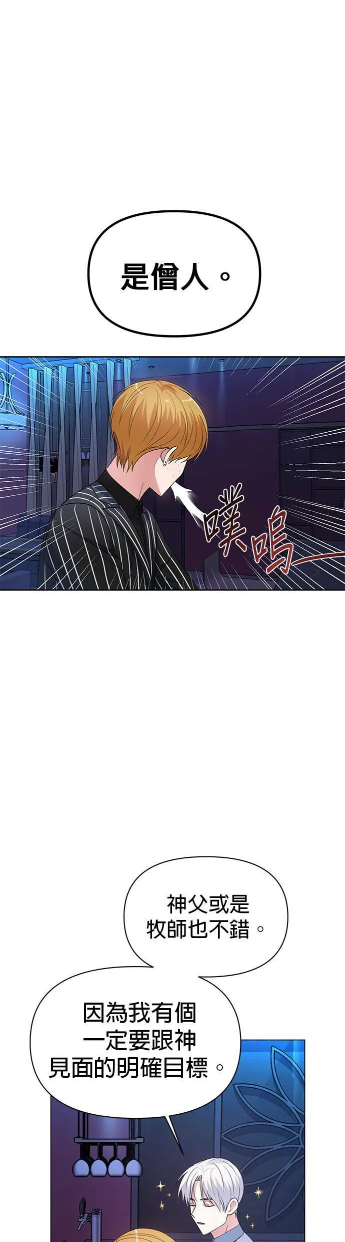 第8话 第29页