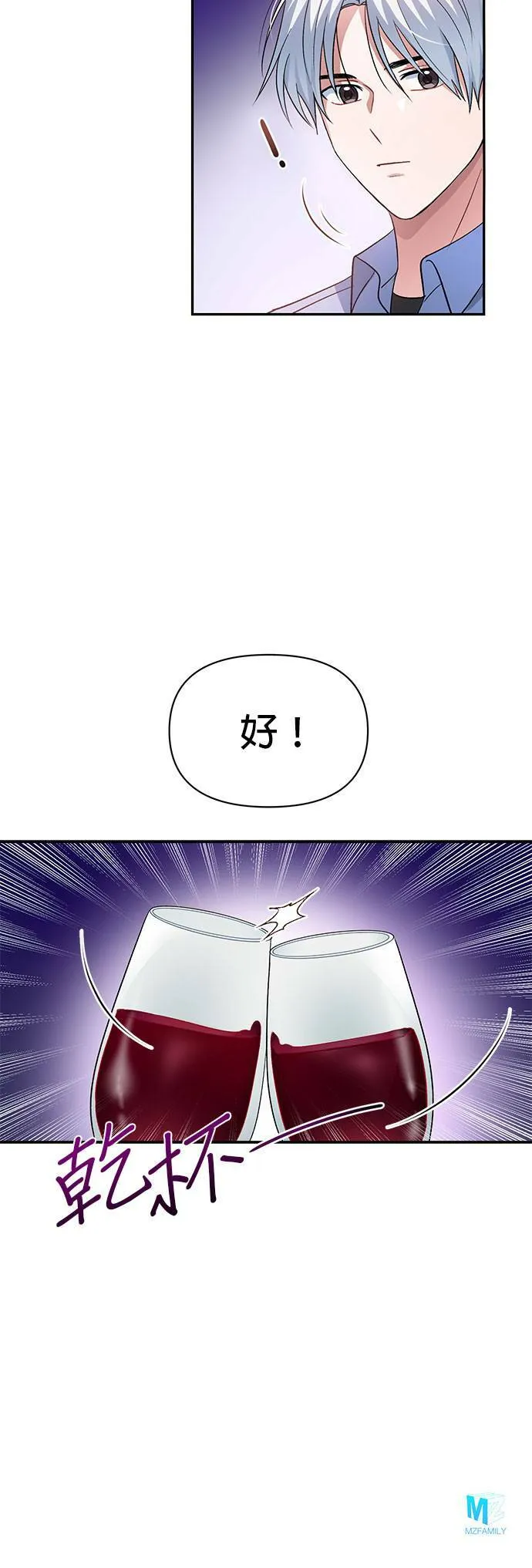 第8话 第32页