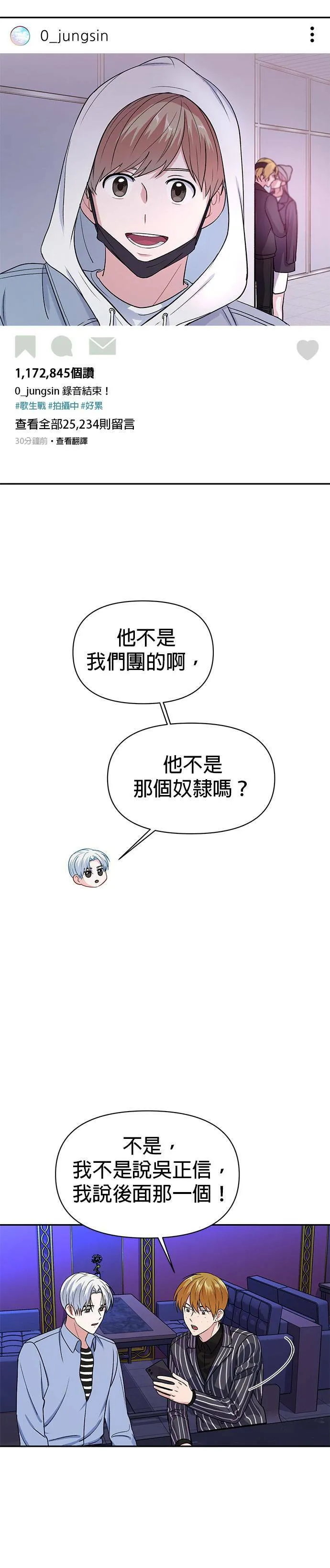 第9话 第2页