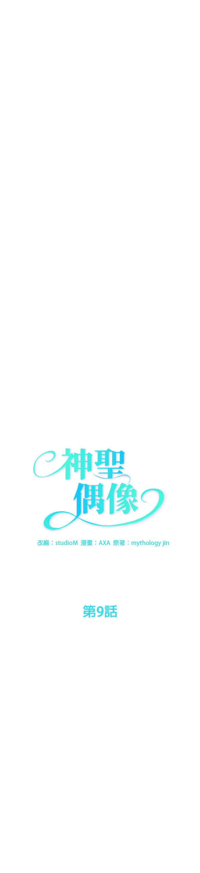 第9话 第4页