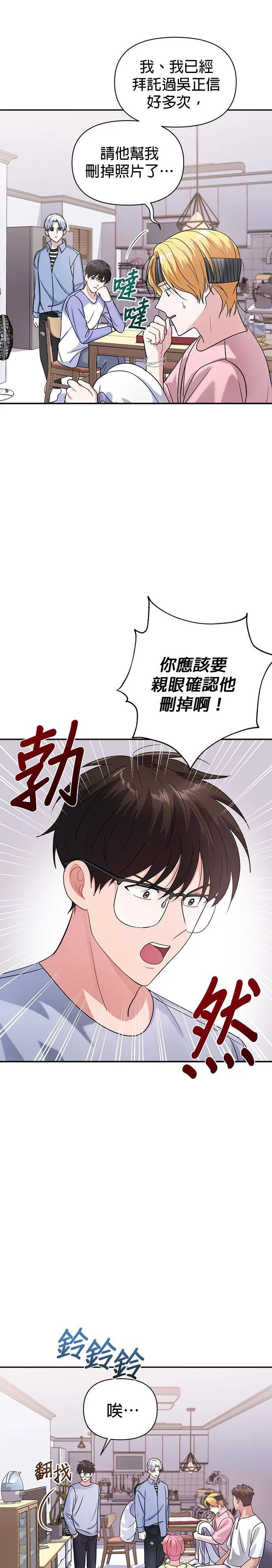 第9话 第6页