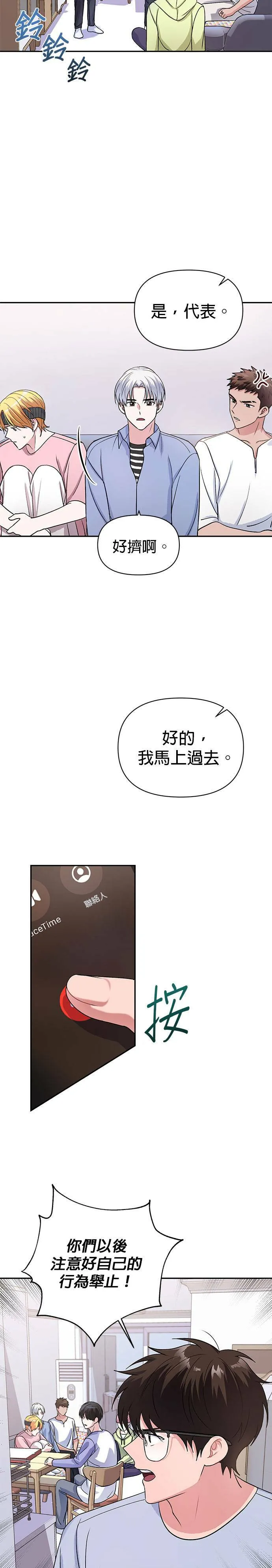 第9话 第7页