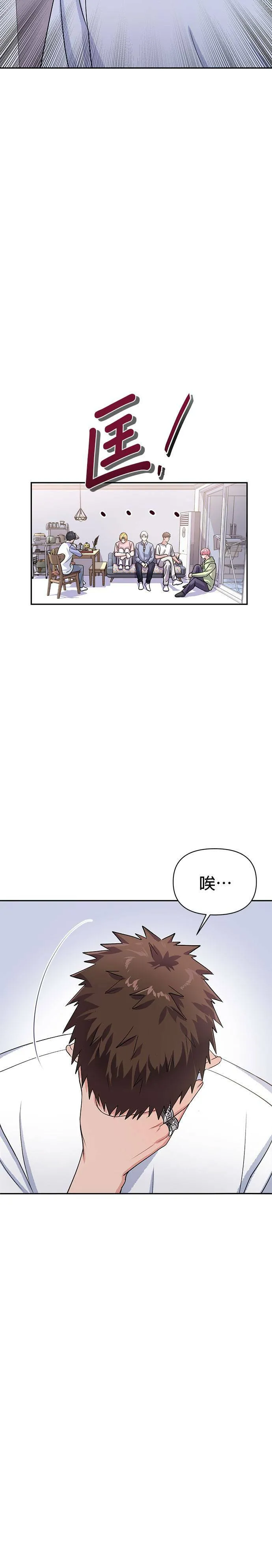 第9话 第8页