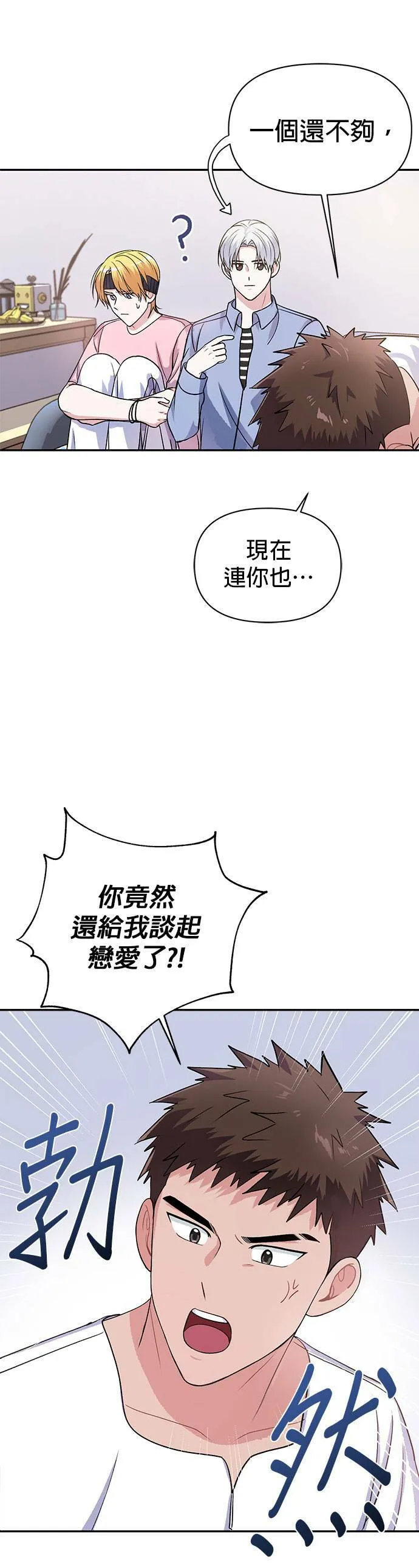 第9话 第9页