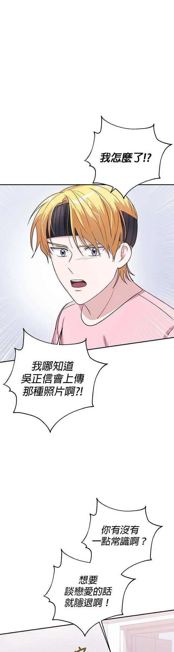 第9话 第10页