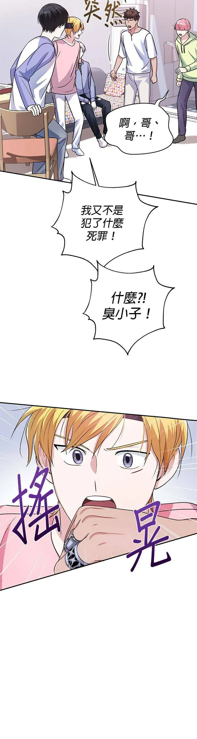 第9话 第11页